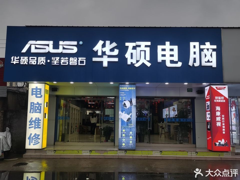 北京华硕授权售后维修网点