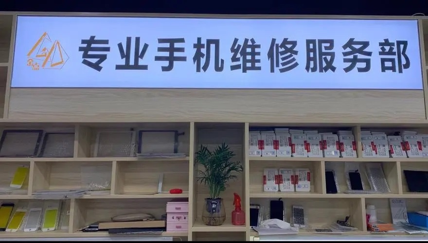 天音科技－厦门店