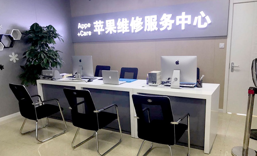 苹果(Apple)-江宁万达广场店
