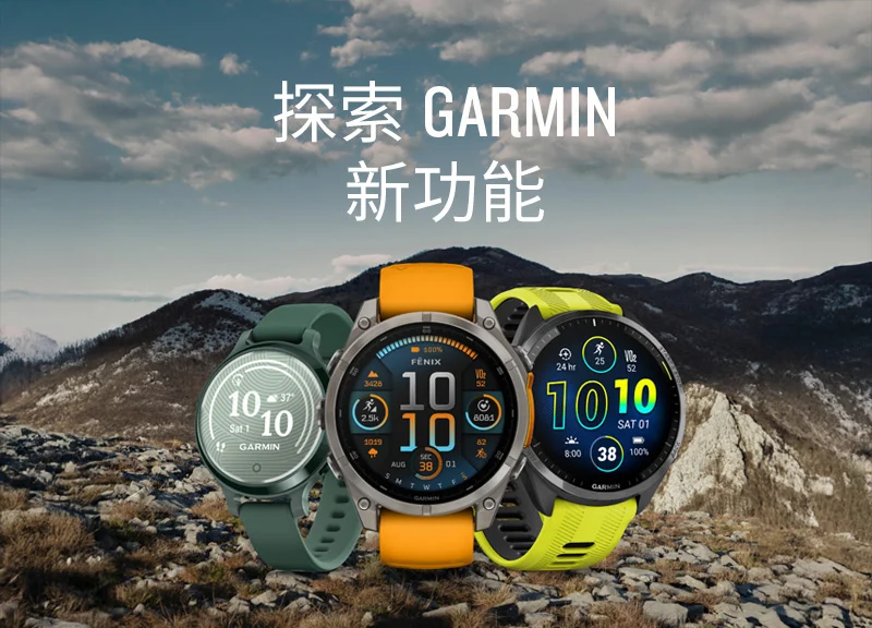 雷达雷达2025第一季度智能手表软件更新，让运动发生，与我们一同迎接全新的挑战！