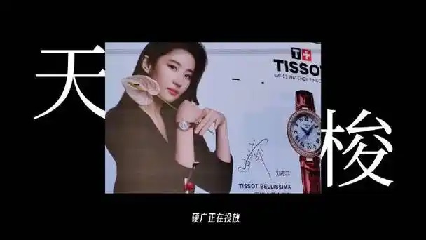 天梭携手探险家维克多·维斯科沃