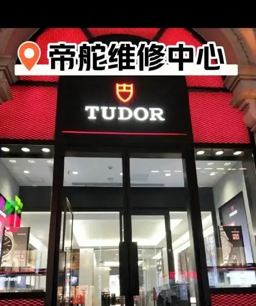 帝陀上海总部维修中心